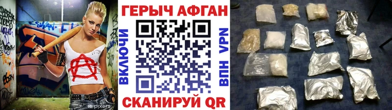 ГЕРОИН хмурый Купить закладки Купино