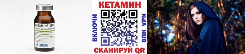 Кетамин VHQ  Купить где  Купино 