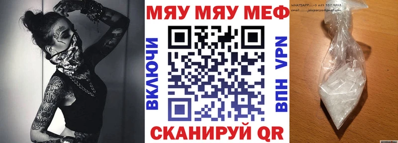 МЕФ мяу мяу Купить Купино