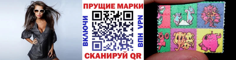 Марки 25I-NBOMe 1500мкг  Купить  Купино 